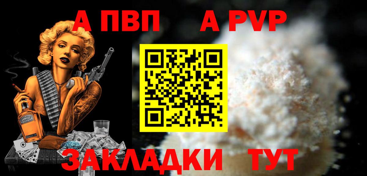 Alpha-PVP Буйнакск