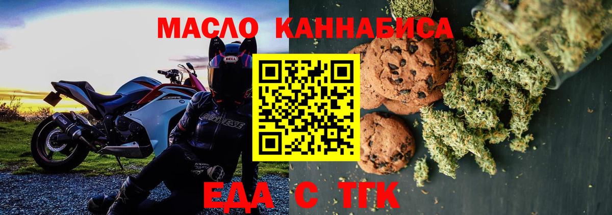 Буйнакск  Печенье с ТГК конопля  Вход с VPN 