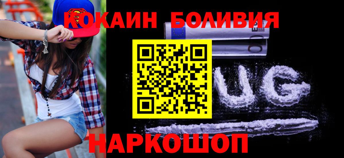 Буйнакск  КОКАИН Колумбийский  Вход с VPN  КОКАИН Columbia 