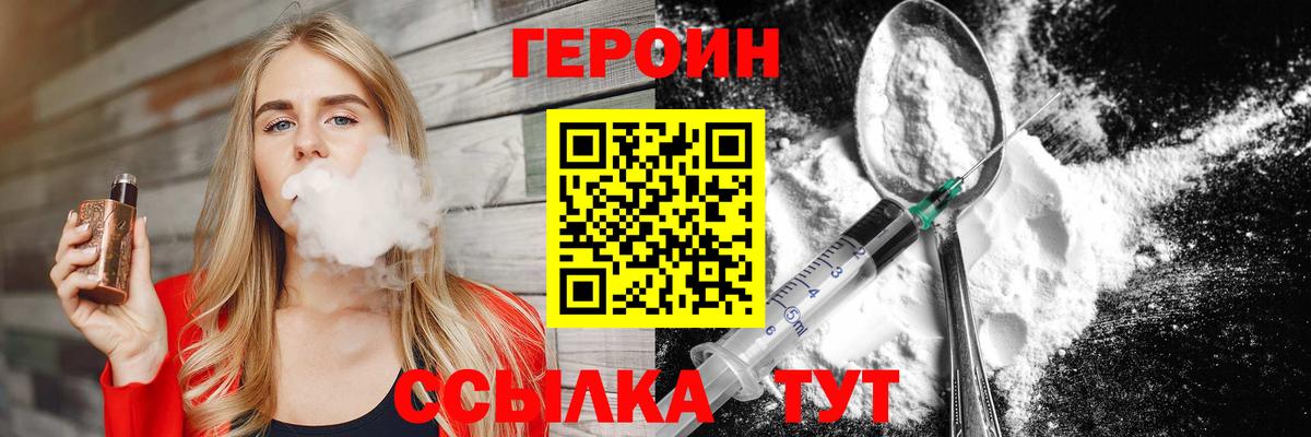 Буйнакск  ГЕРОИН  Вход с VPN  ГЕРОИН герыч 