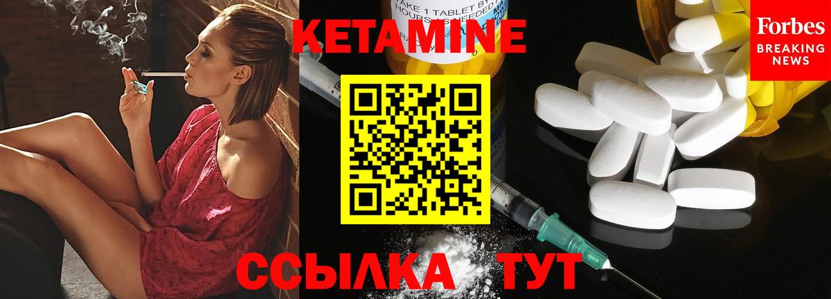 Кетамин ketamine Буйнакск
