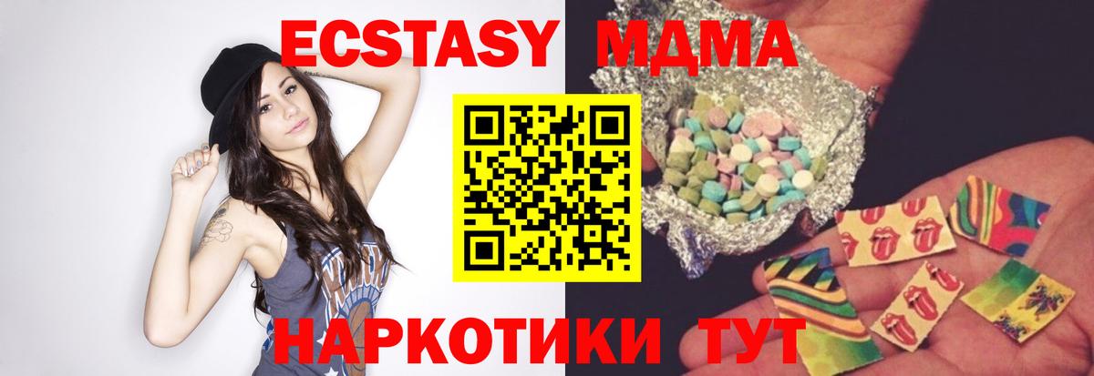 МДМА VHQ  MDMA crystal  Вход с VPN  Буйнакск 