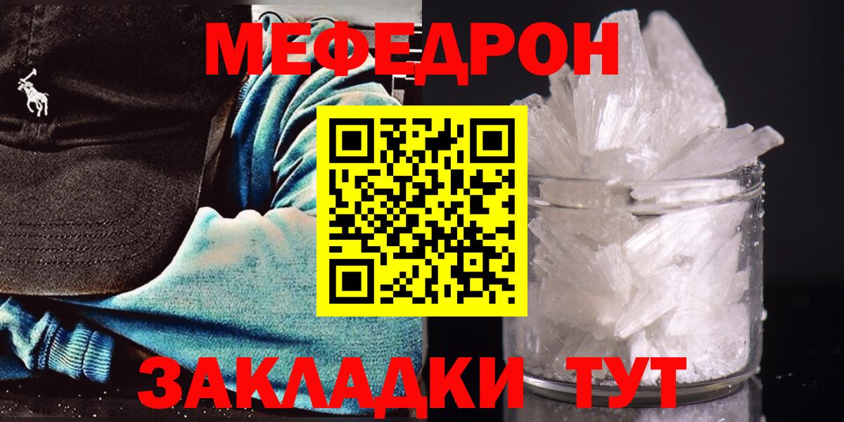Меф мяу мяу кристаллы Буйнакск