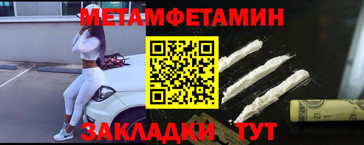 МЕТАМФЕТАМИН винт  МЕТАМФЕТАМИН винт  Метамфетамин  Буйнакск  Вход с VPN 