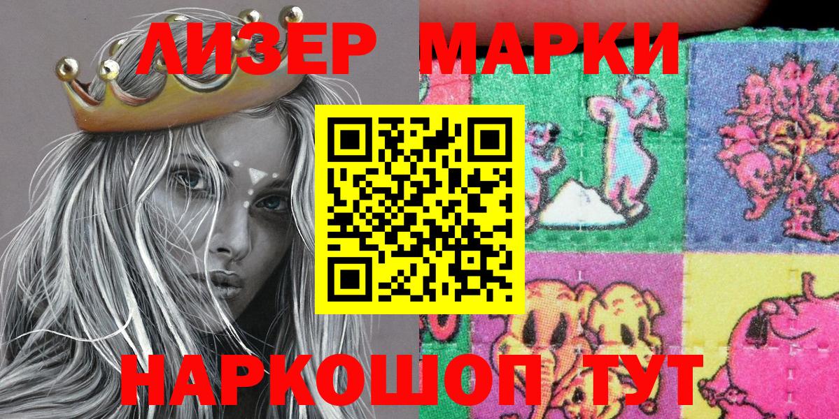 Буйнакск  Марки 25I-NBOMe 1500мкг  Вход с VPN 